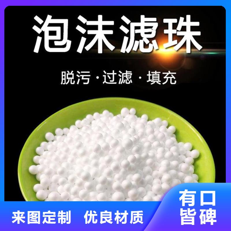 EPS泡沫滤珠价格合理