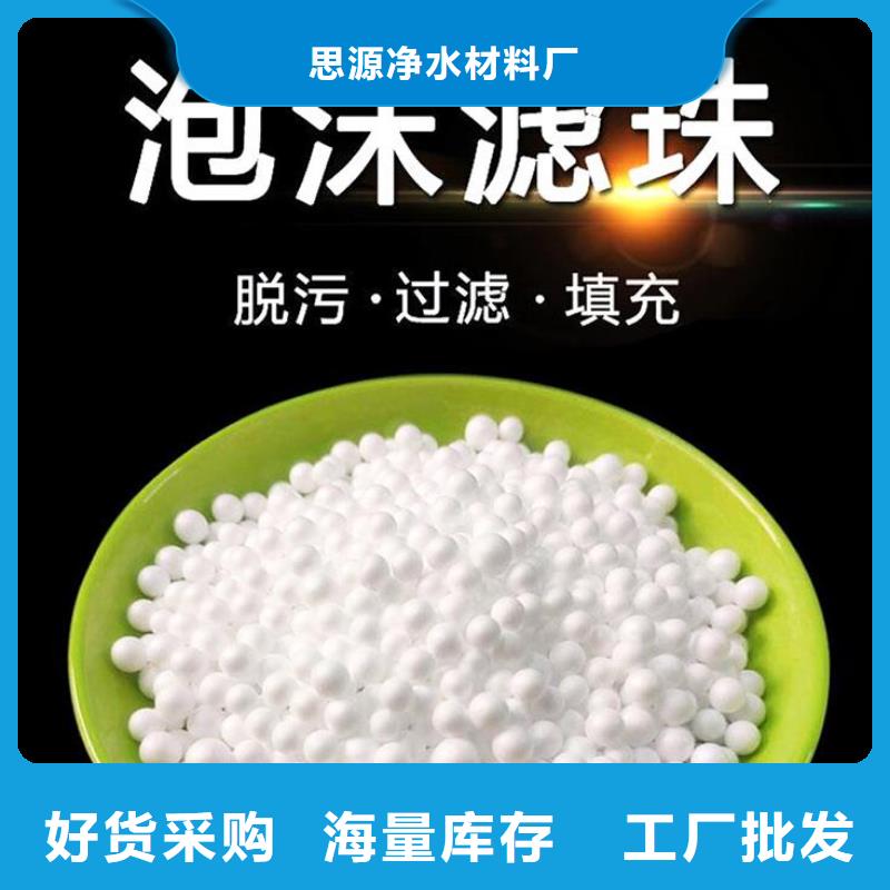 机械过滤器用聚苯乙烯滤材EPS滤珠厂家