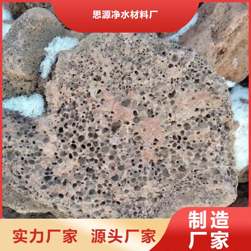 生物滤池专用火山岩滤料总代理