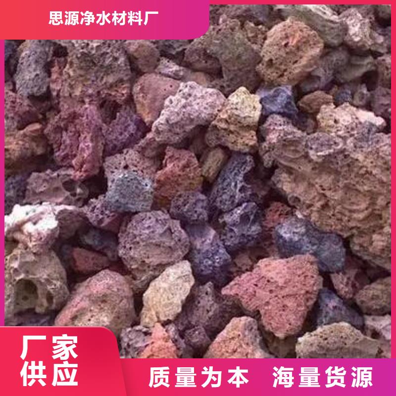 反硝化池用活山岩品质放心