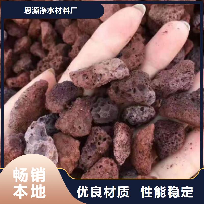 生物滤池专用火山岩滤料分厂