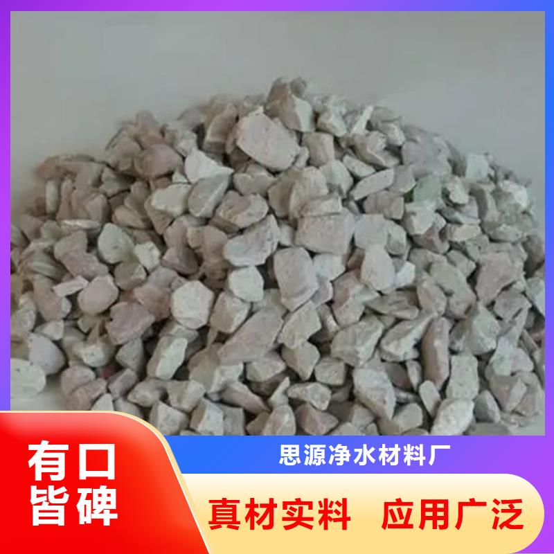 养鱼专用沸石价格