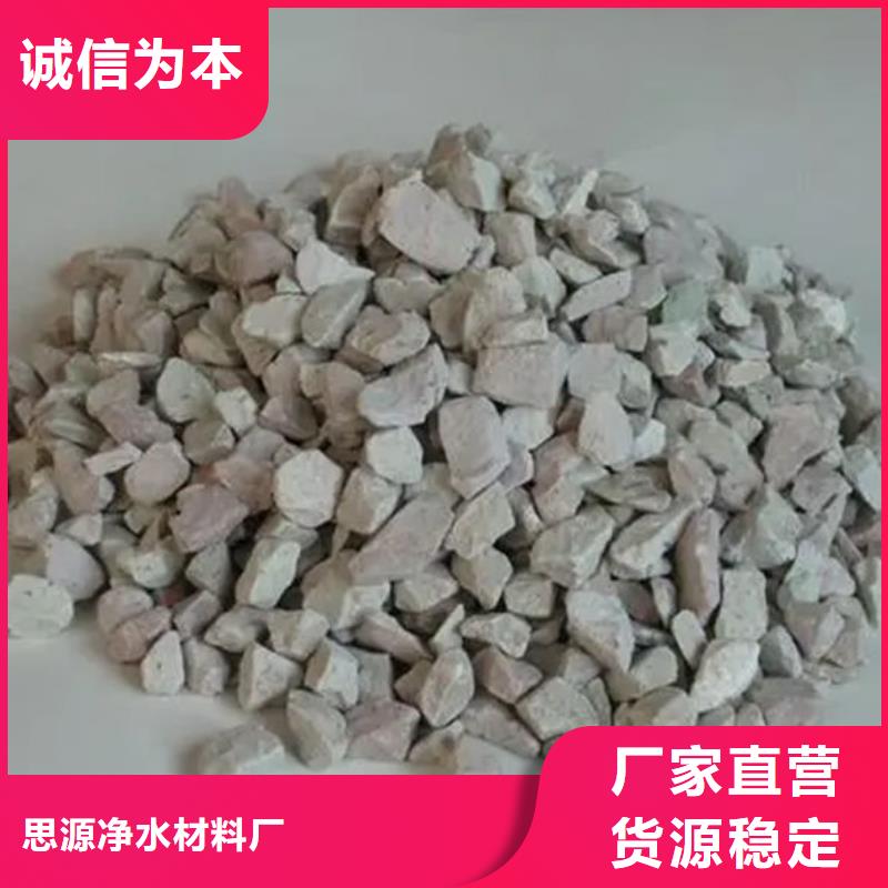 湿地工程专用沸石在线报价