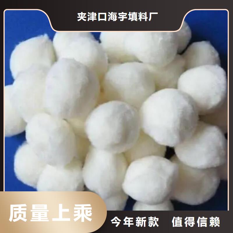 购买<海宇>纤维球改性纤维球滤料质检合格出厂