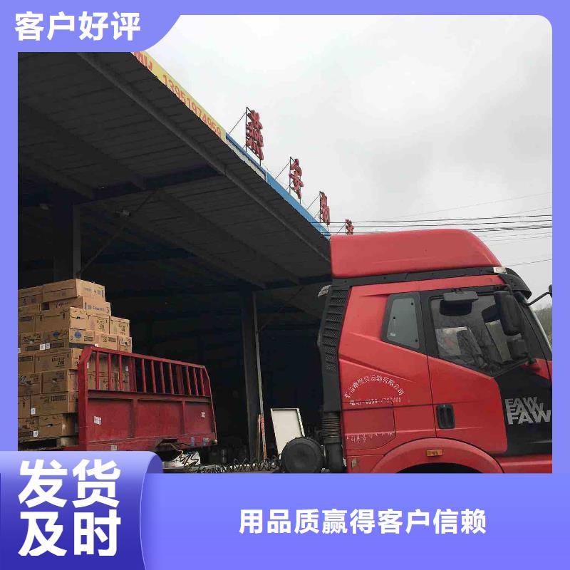 郴州物流乐从到郴州物流货运专线1吨起运