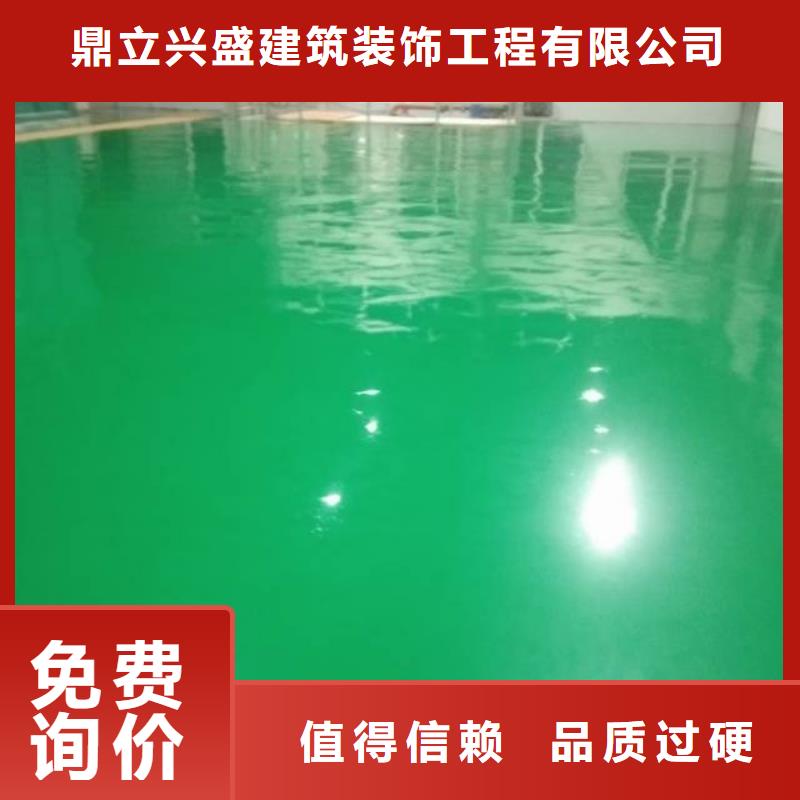 车库环氧砂浆地坪