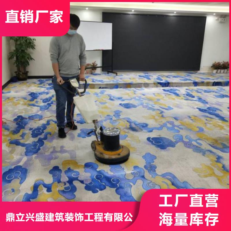 【清洗地毯】自流平品质服务