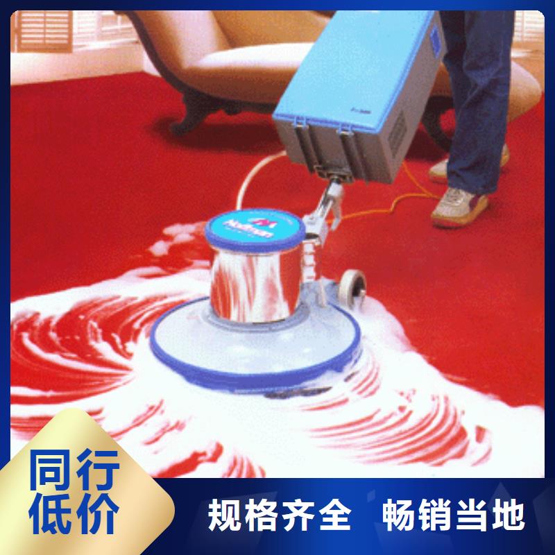 【清洗地毯】地坪漆实力派厂家