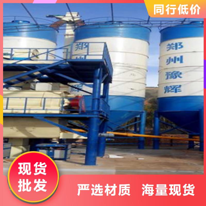 订购金豫辉3立方干粉砂浆设备厂家供应