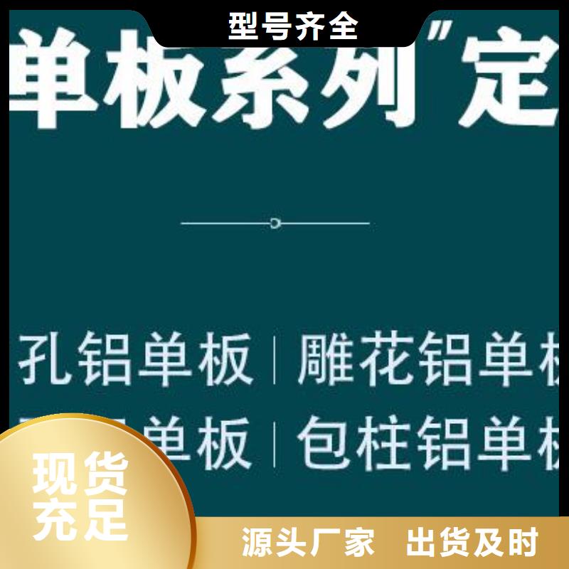 铝单板-木纹铝单板用心提升细节