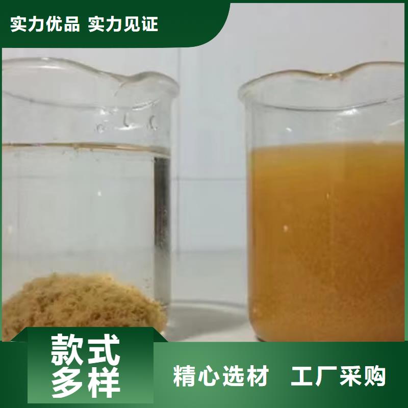 非离子洗砂沉淀剂现货直销