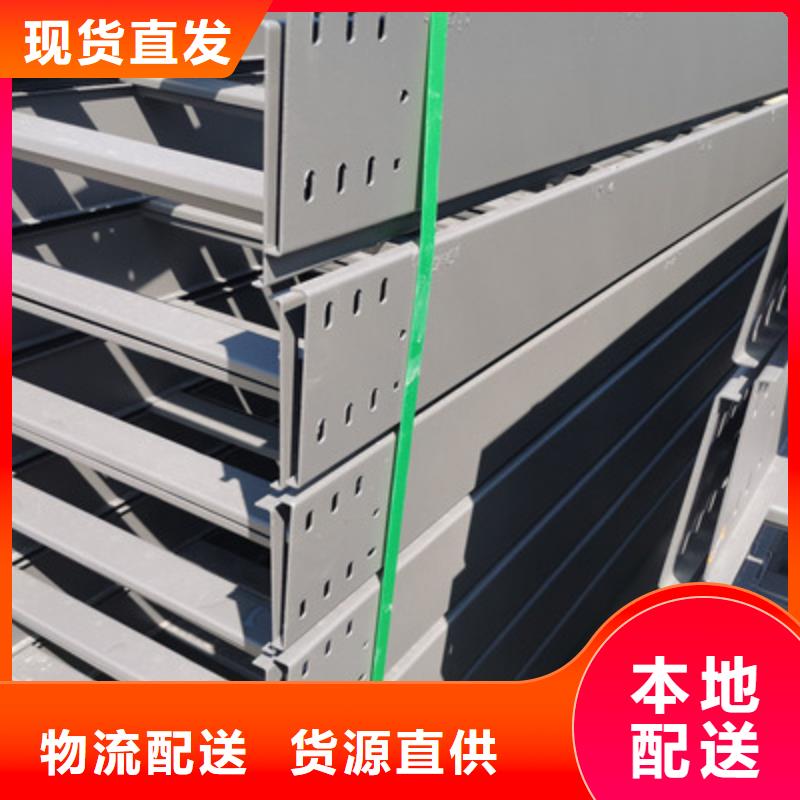 锌铝镁电缆桥架300*100厂家大量现货