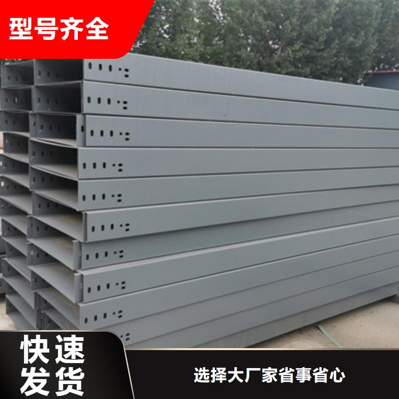 平台推送：锌铝镁桥架生产厂家便宜的价格