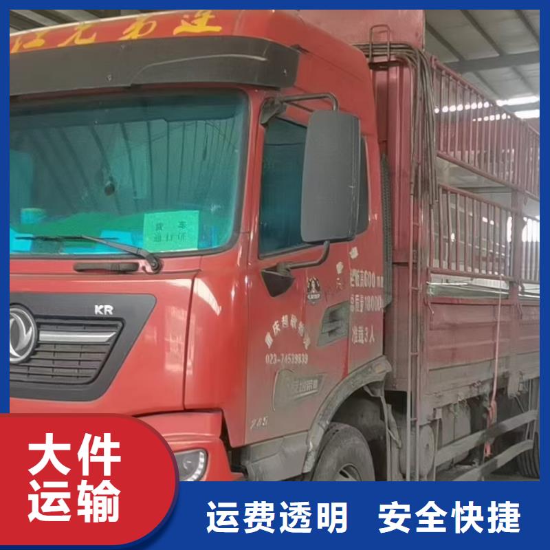 咨询重庆到枣庄物流公司-包车/拼车