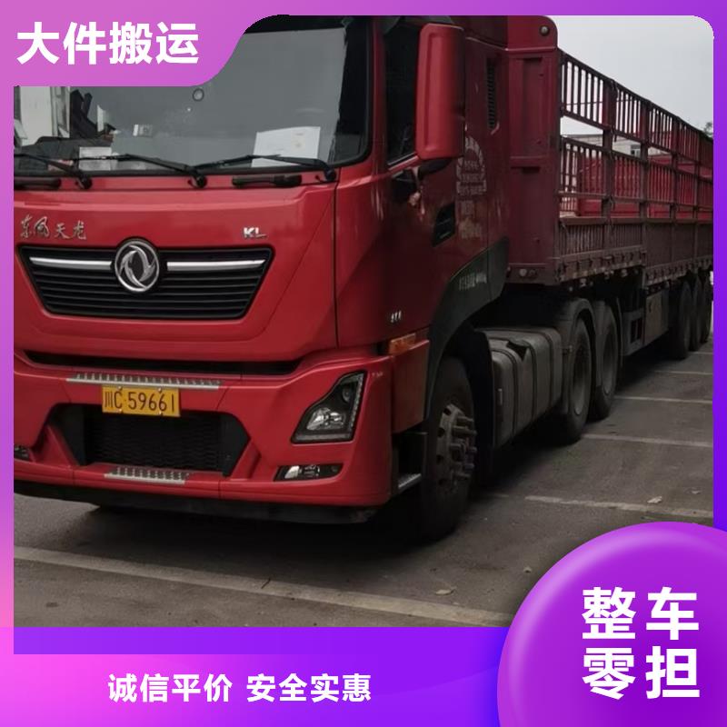 德阳到烟台返程货车运输公司（当天/发车）