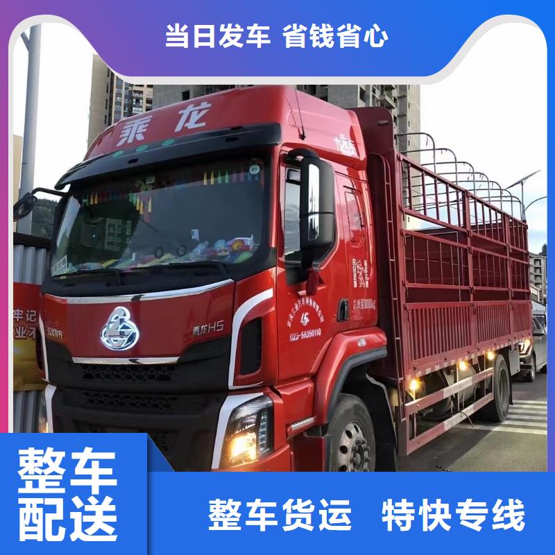 重庆大同回头车货运公司天天发车-优质货源