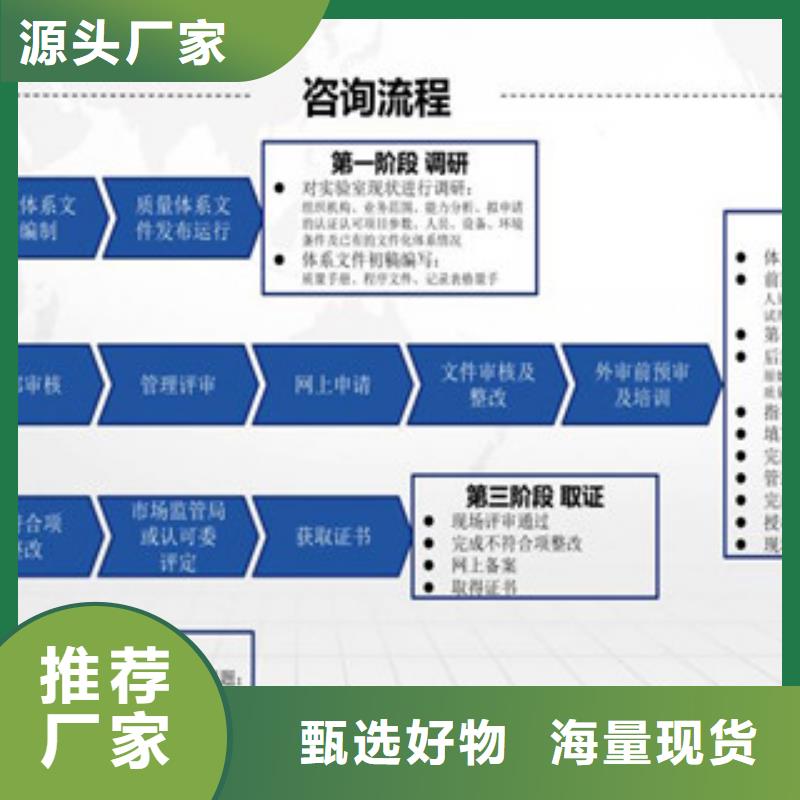 CMA资质认定-CMA认证专业生产团队