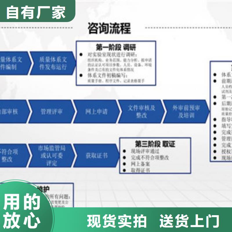 CMA资质认定-CMA资质认证