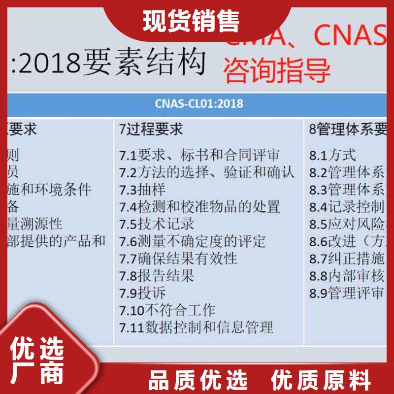 CMA资质认定CNAS申请流程拥有核心技术优势