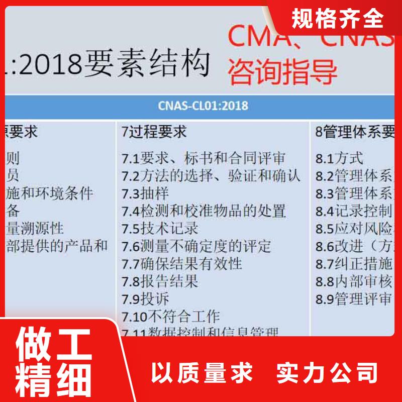 CMA资质认定CMA申请过程规格齐全实力厂家