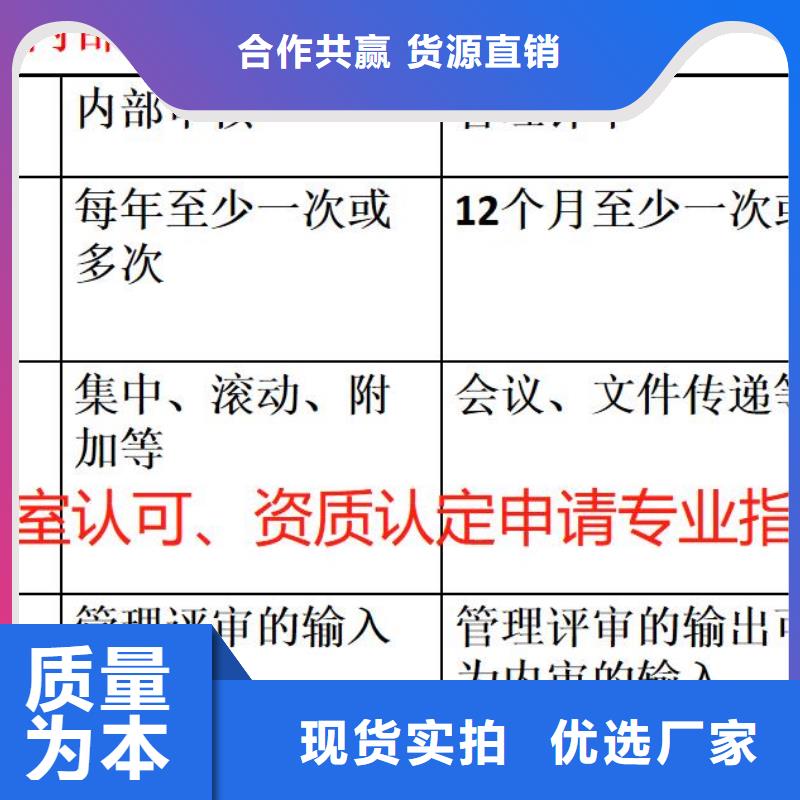 CMA资质认定15189申请方式精挑细选好货