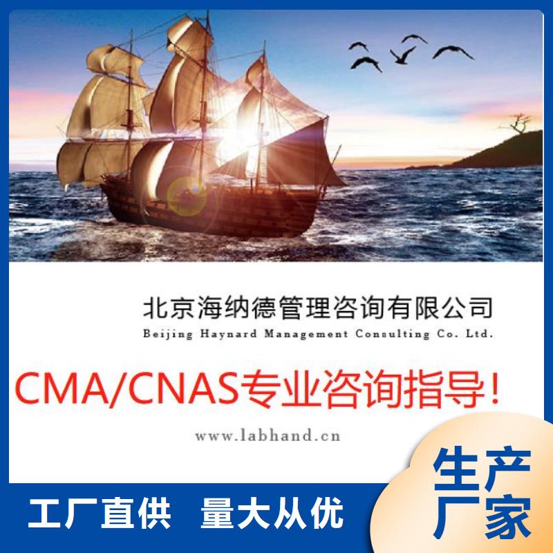 CMA资质认定CMA产品性能