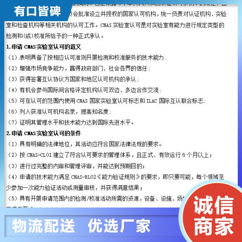 CMA资质认定CNAS怎么本地厂家值得信赖