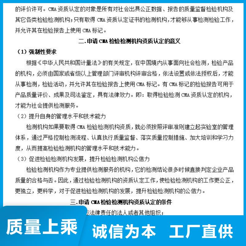 CMA资质认定CMA申请要求价格实在