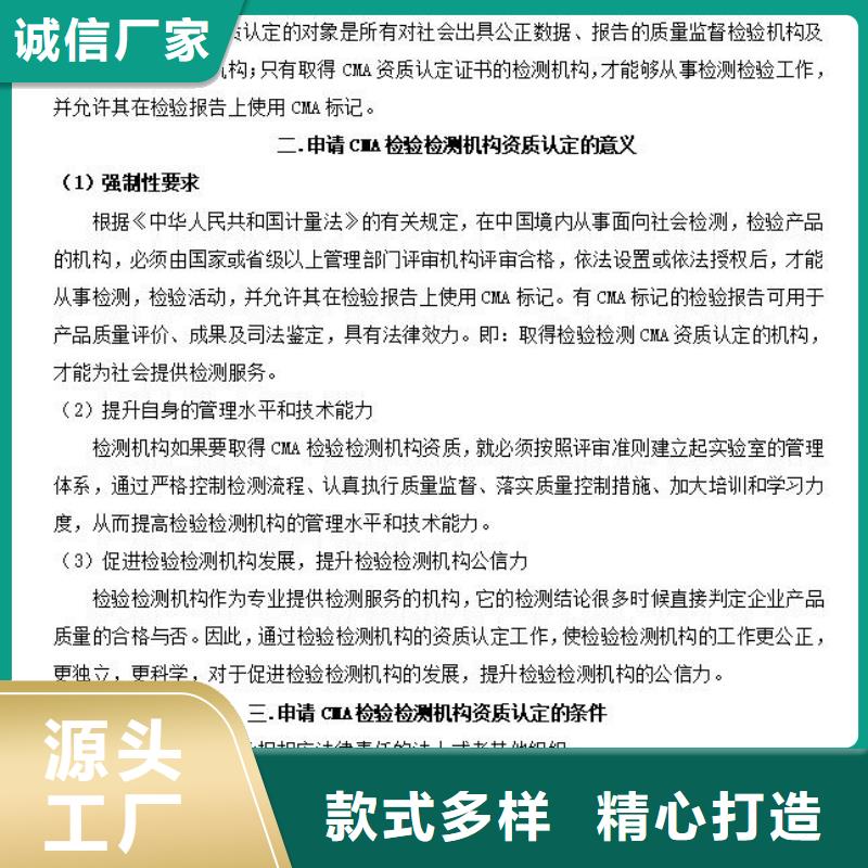 【CMA资质认定实验室认可多年实力厂家】