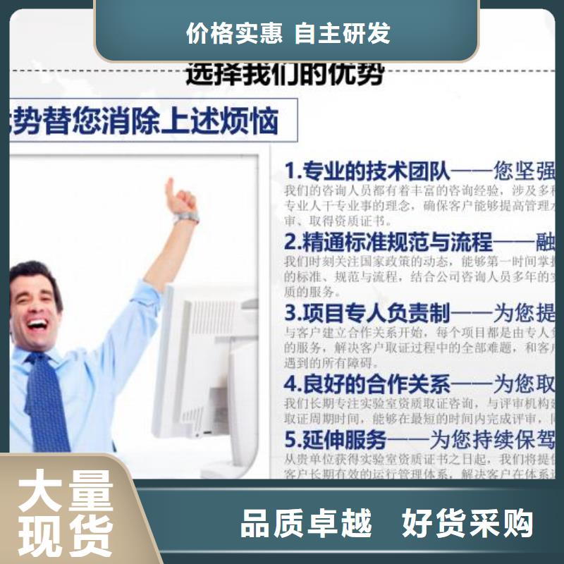 【CMA资质认定CMA费用和人员条件出厂价】