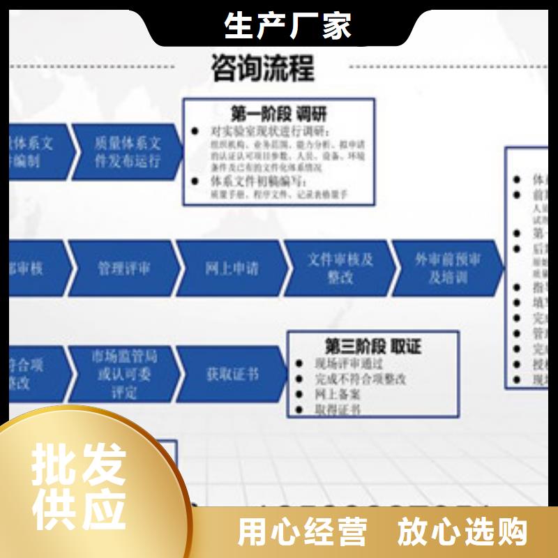 【CMA资质认定】实验室认可符合国家标准