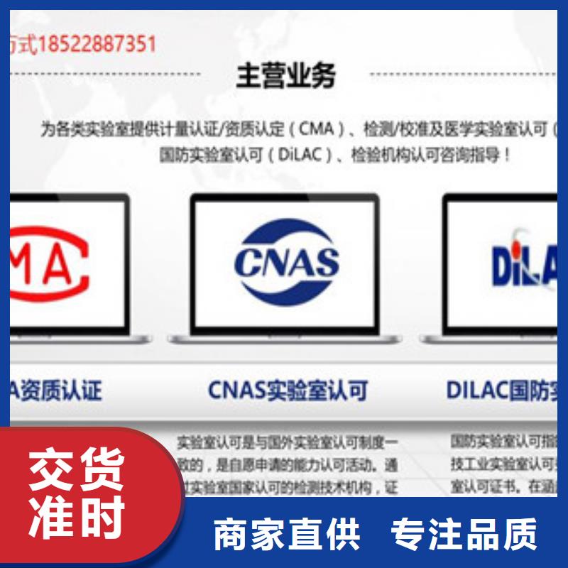 【CMA资质认定】CNAS申请流程用品质说话