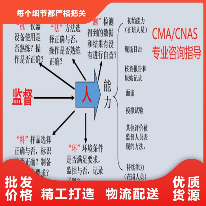 CMA资质认定CMA费用和人员条件本地配送