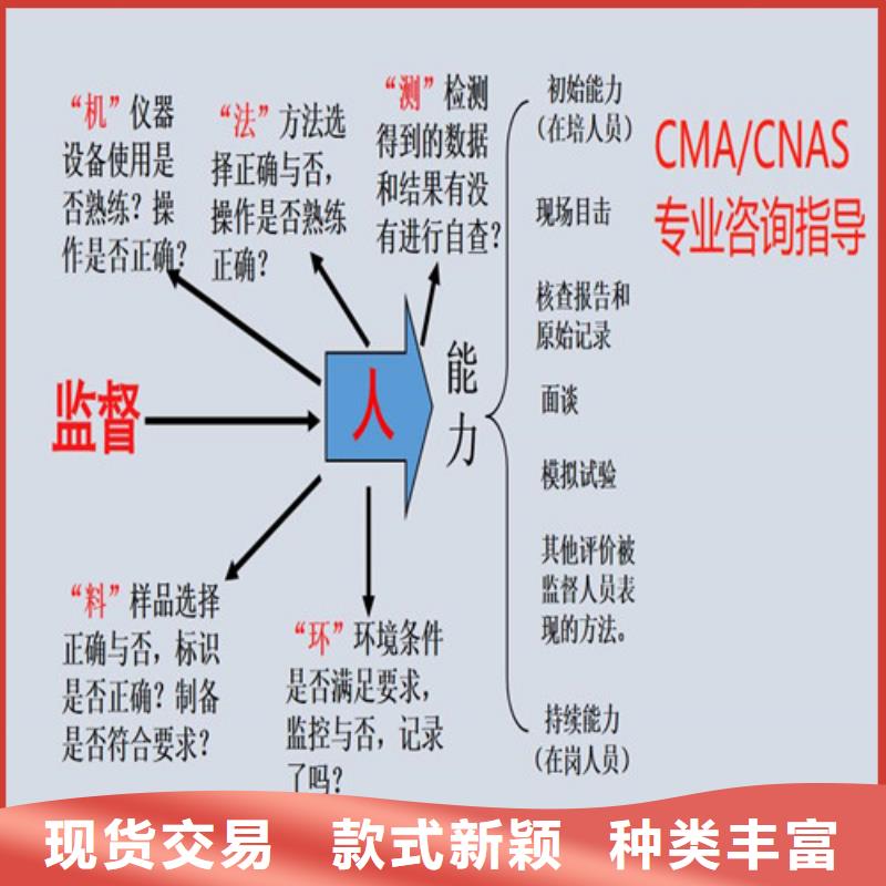 CMA资质认定CNAS申请流程质量安全可靠