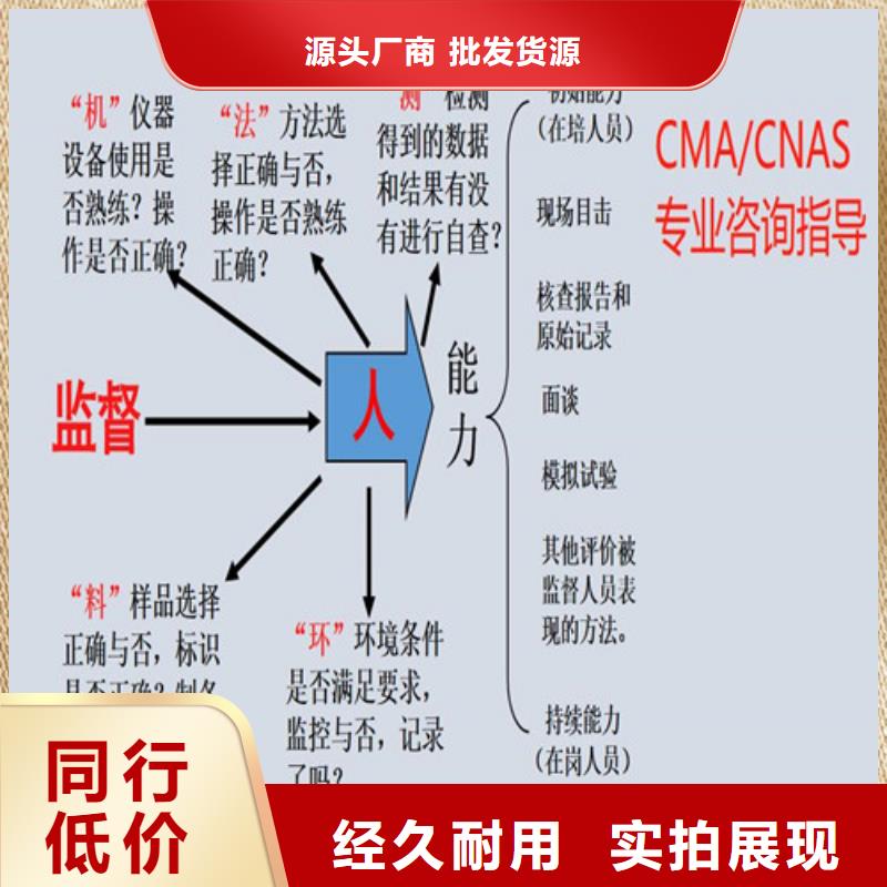 【CMA资质认定-实验室认可快速物流发货】