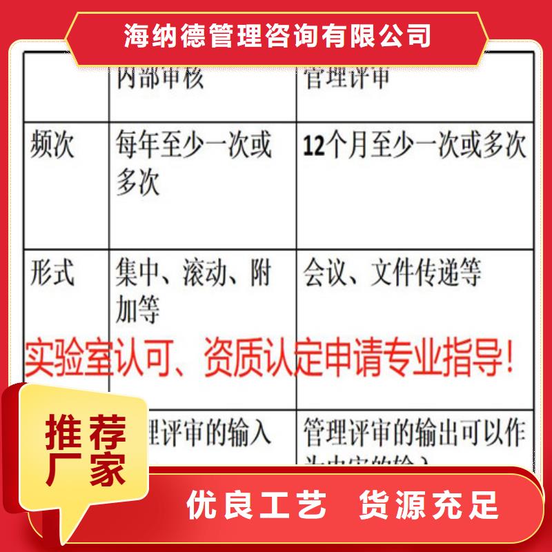 CMA资质认定CMA费用和人员条件拒绝中间商