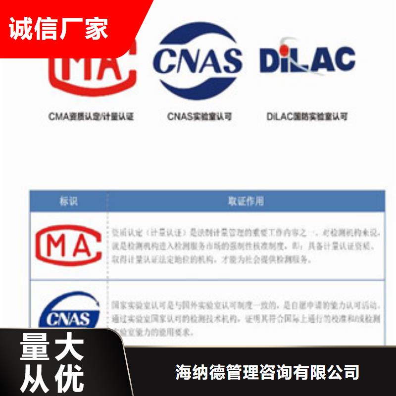 CMA资质认定CNAS怎么本地厂家值得信赖