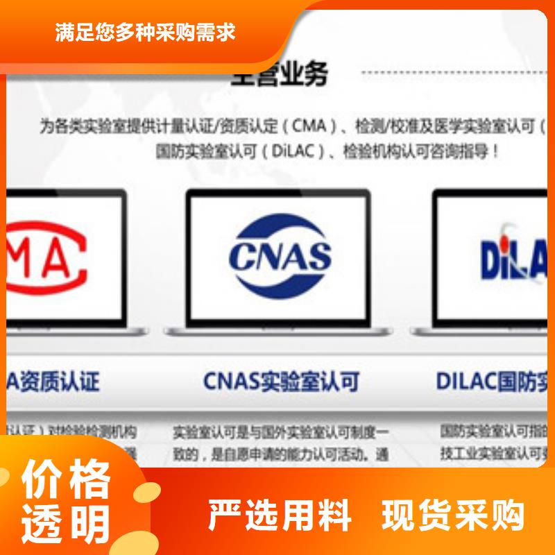 CNAS实验室认可CMA费用和人员条件保障产品质量