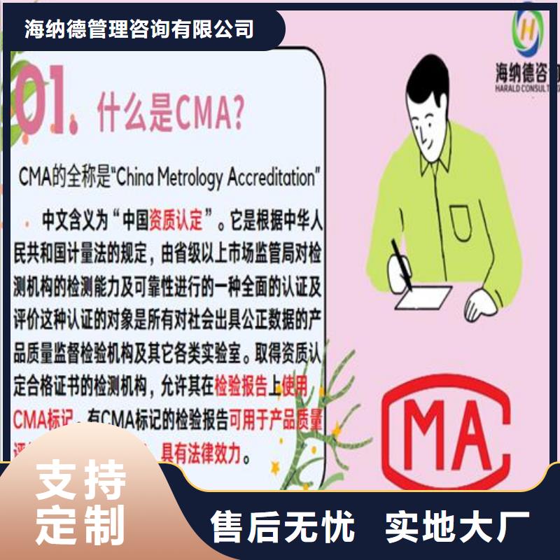 CNAS实验室认可CMA申请过程厂家直销规格多样