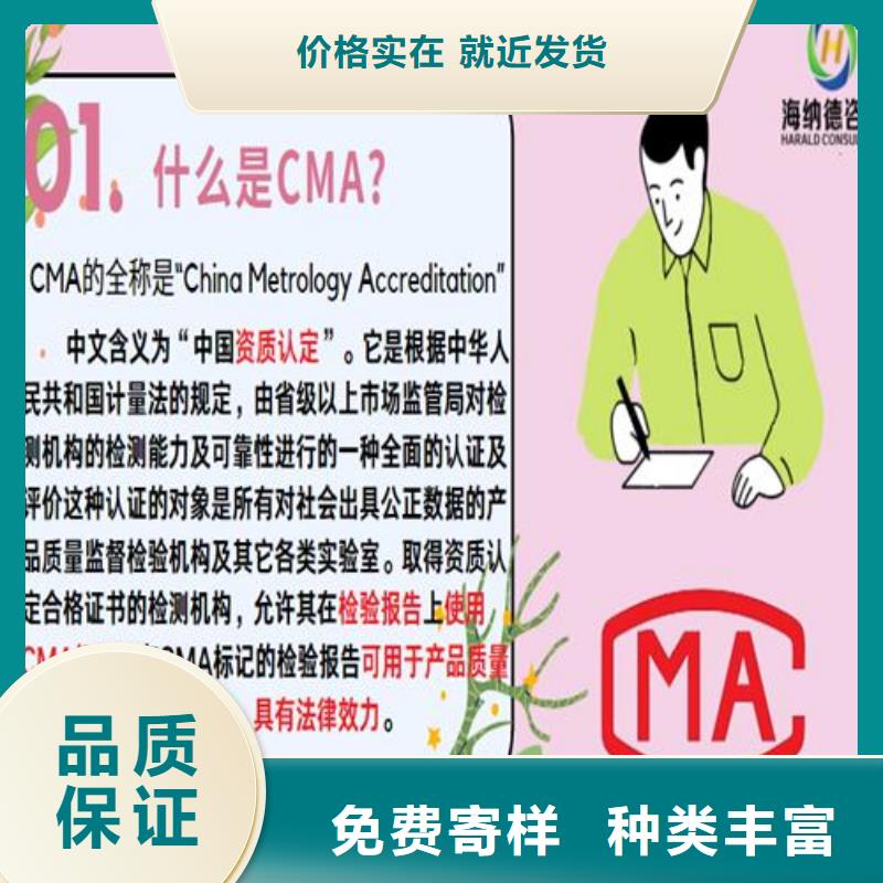 CNAS实验室认可-【CMA申请要求】使用方法