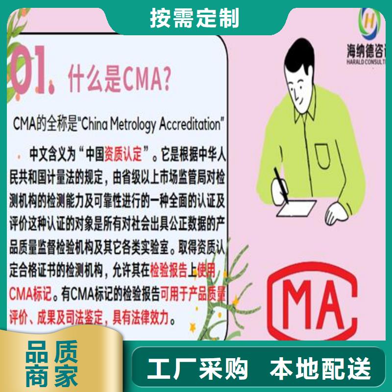 CNAS实验室认可CMA费用和人员条件保障产品质量