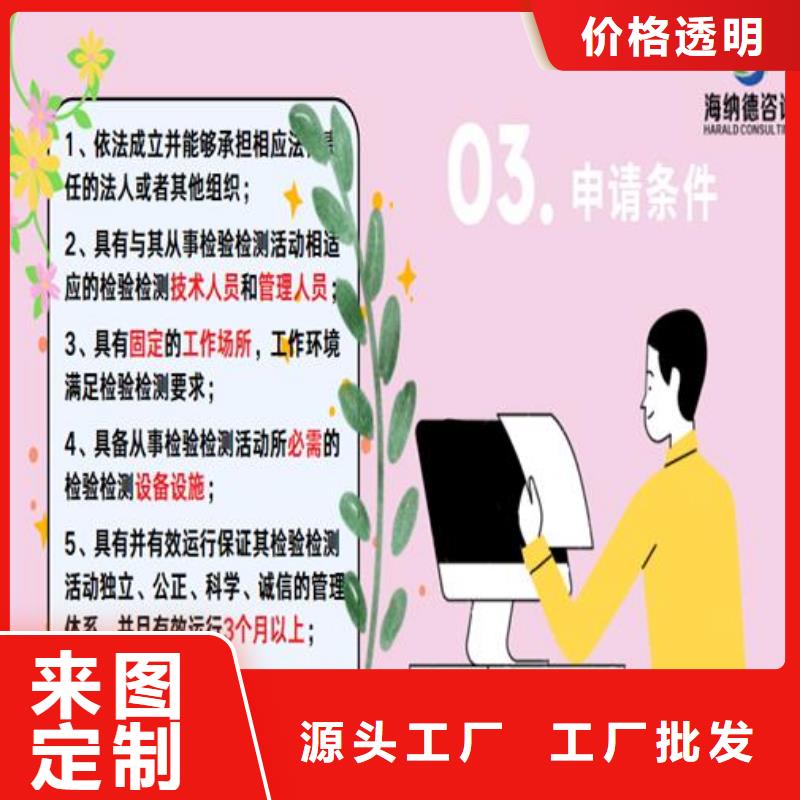 CNAS实验室认可CMA费用和人员条件厂家直营