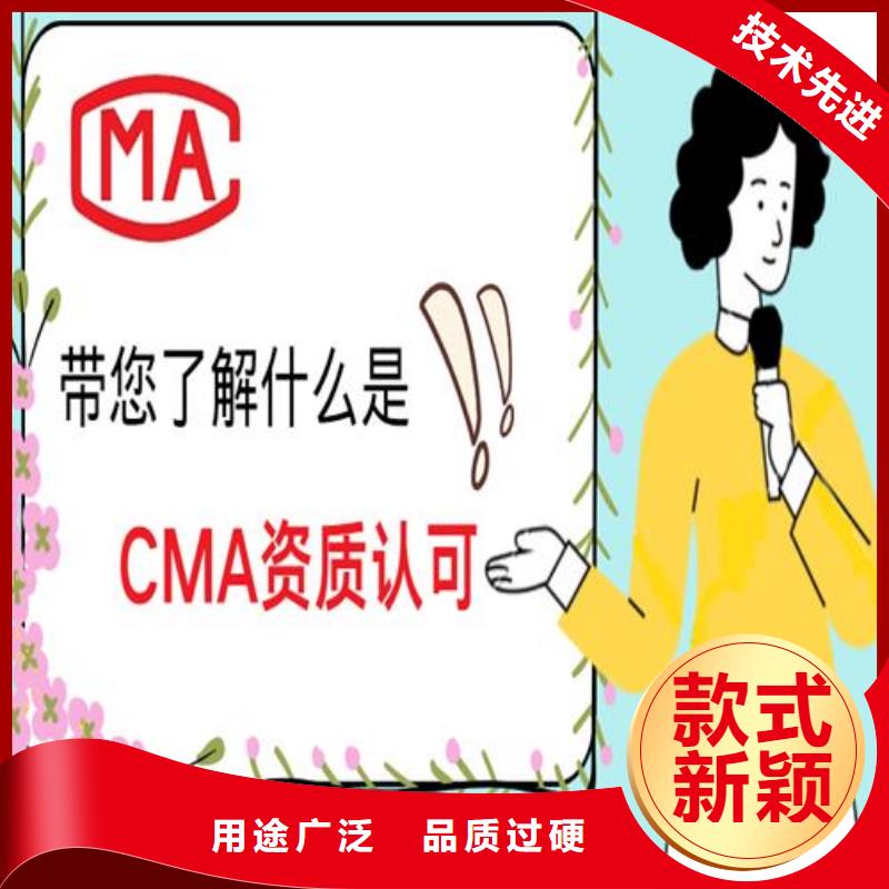 CNAS实验室认可CMA申请要求定制零售批发