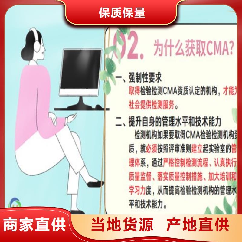 CNAS实验室认可CMA费用和人员条件保障产品质量