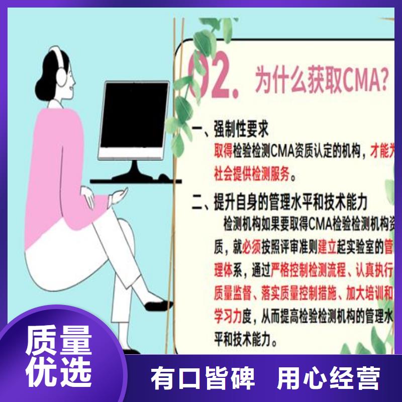 CNAS实验室认可CMA认证严格把关质量放心