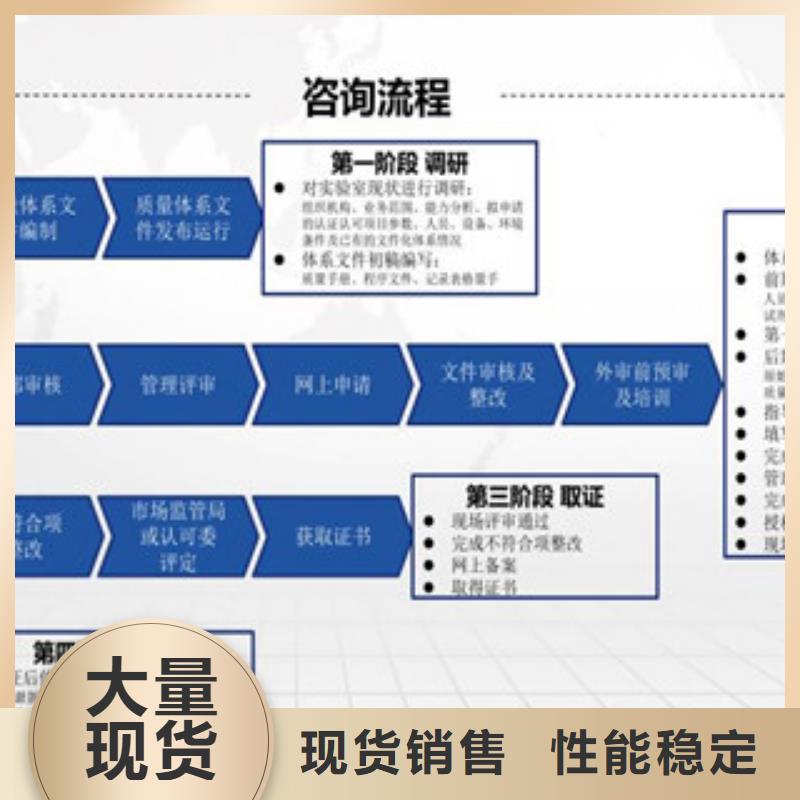 CNAS实验室认可,CNAS申请流程厂家实力雄厚