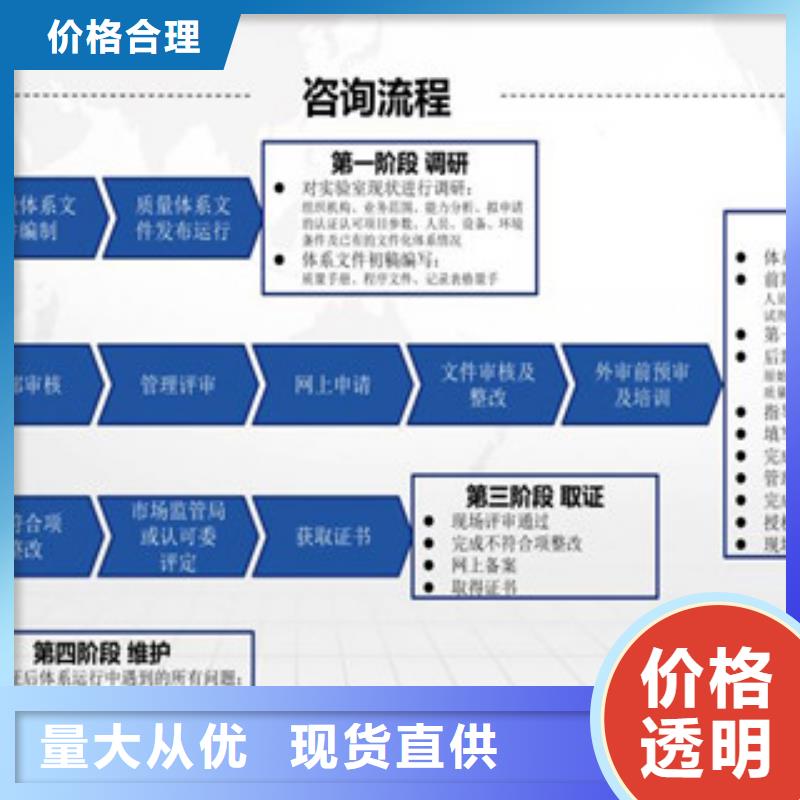 【CNAS实验室认可实验室认可申请方式工期短发货快】