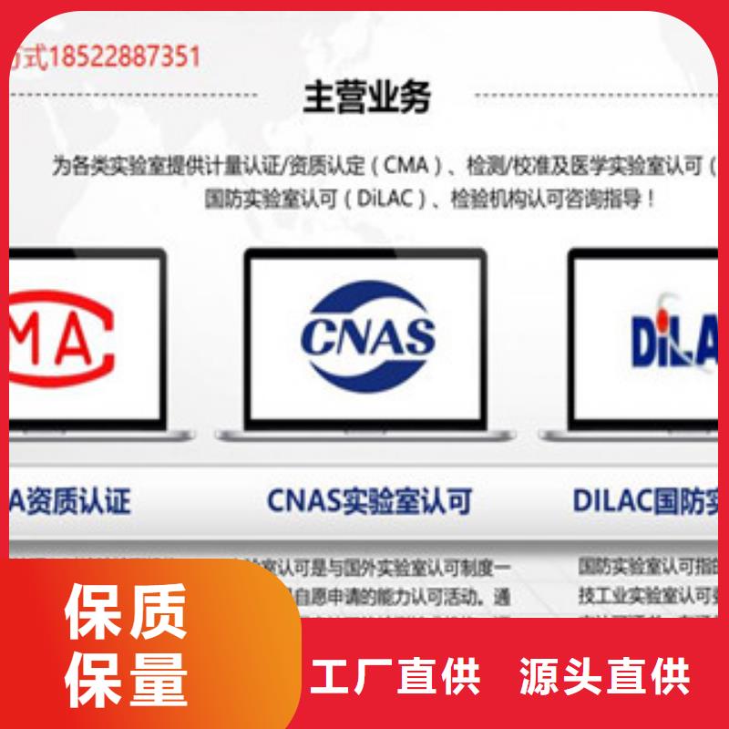 CNAS实验室认可CMA费用和人员条件厂家直营