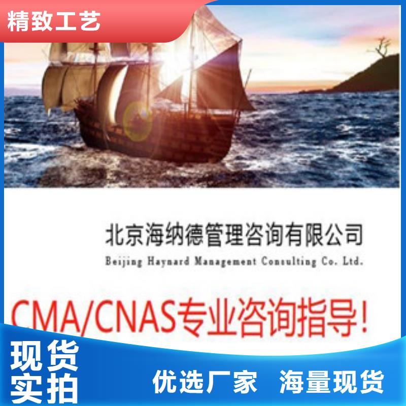 CNAS实验室认可CMA申请要求实体厂家