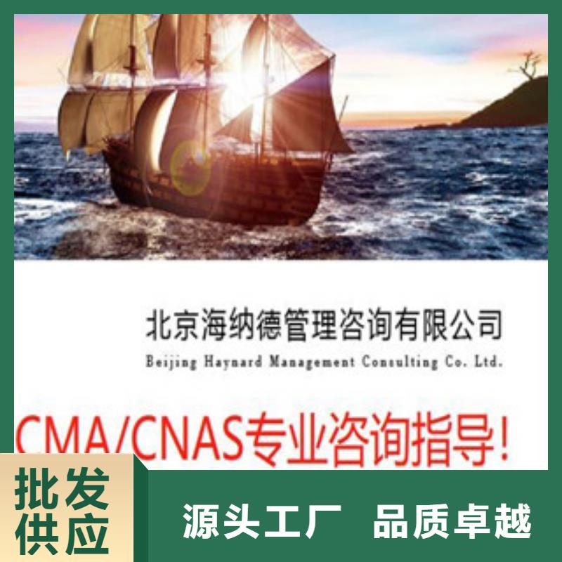 【CNAS实验室认可_CMA申请要求信誉有保证】